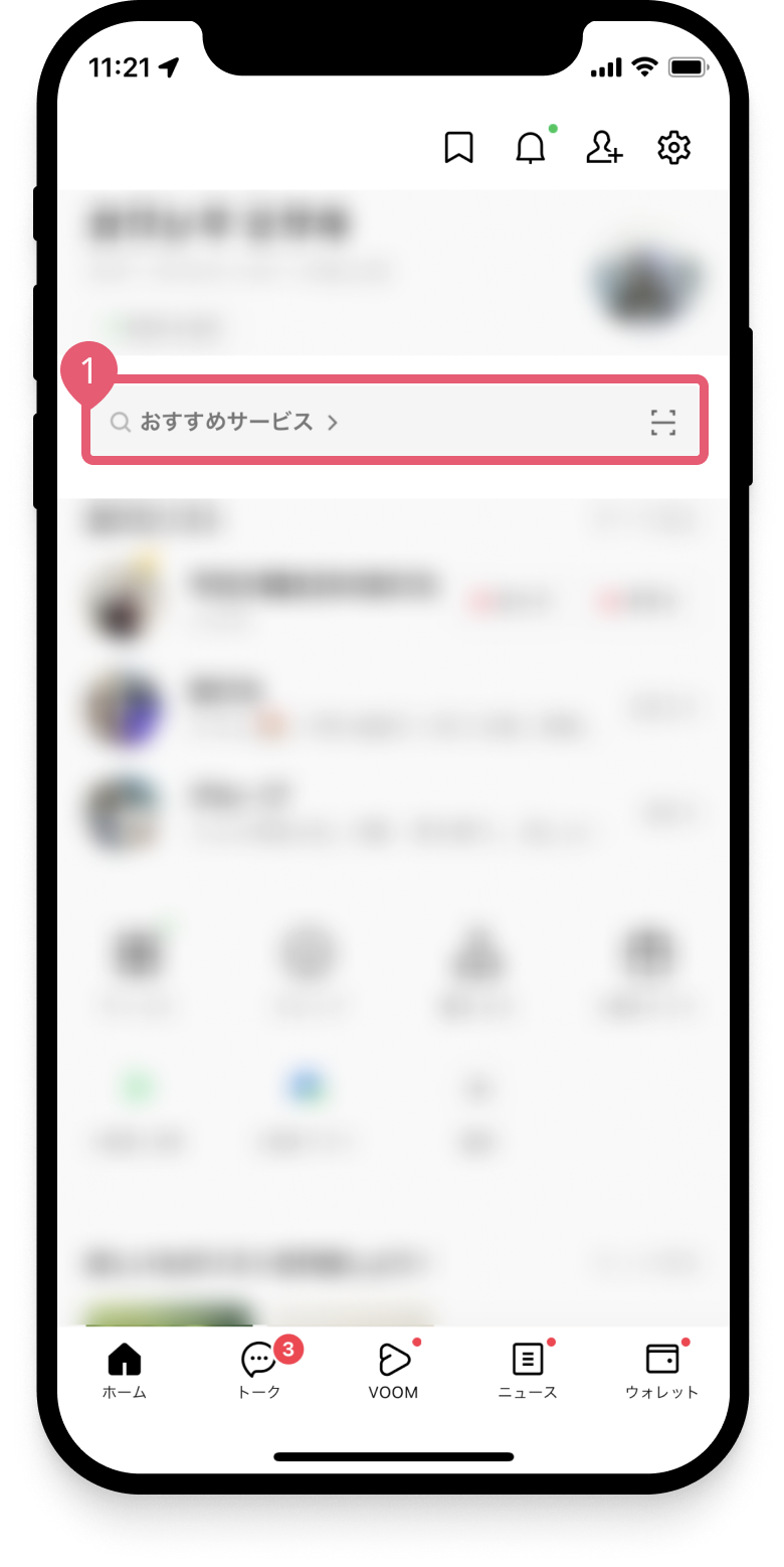 「東京ガス」と入力し検索