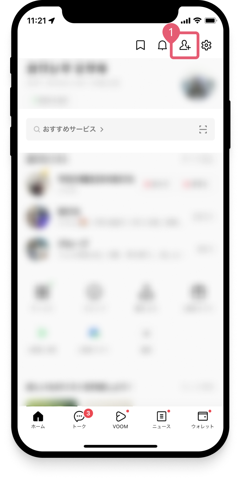 〔QRコード〕をタップ