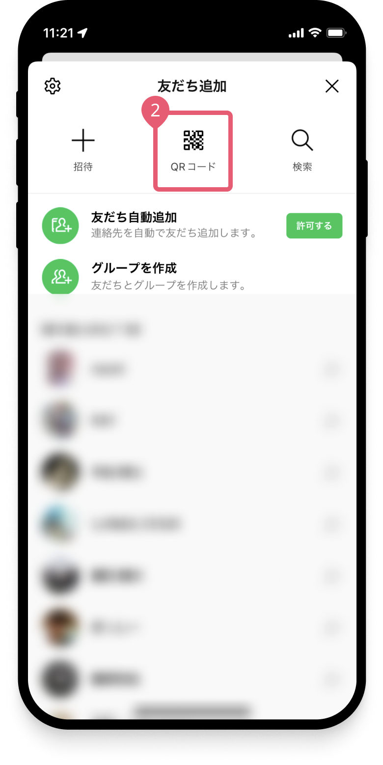 〔QRコード〕をタップ