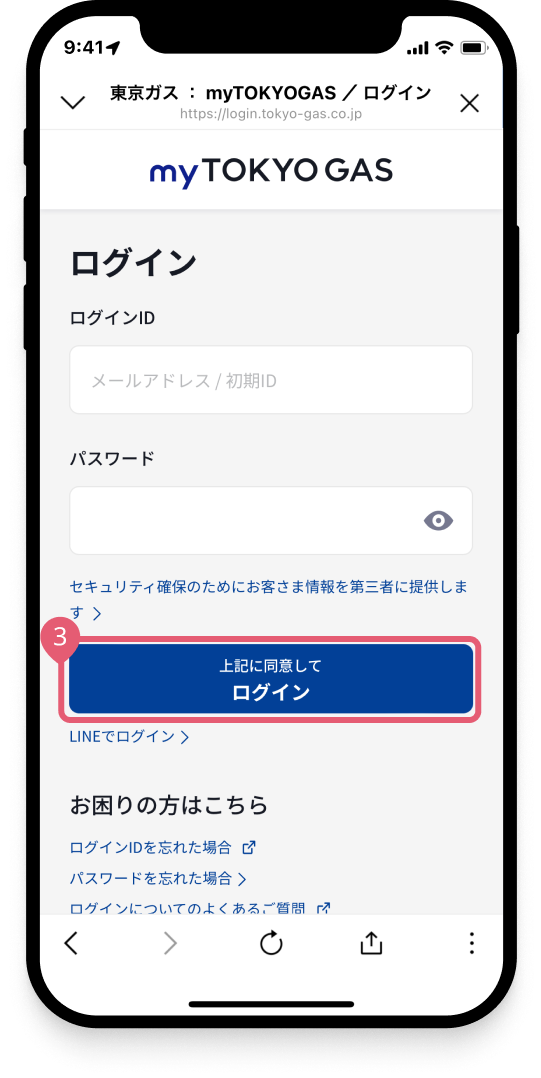 「LINE通知メッセージの設定」をタップ