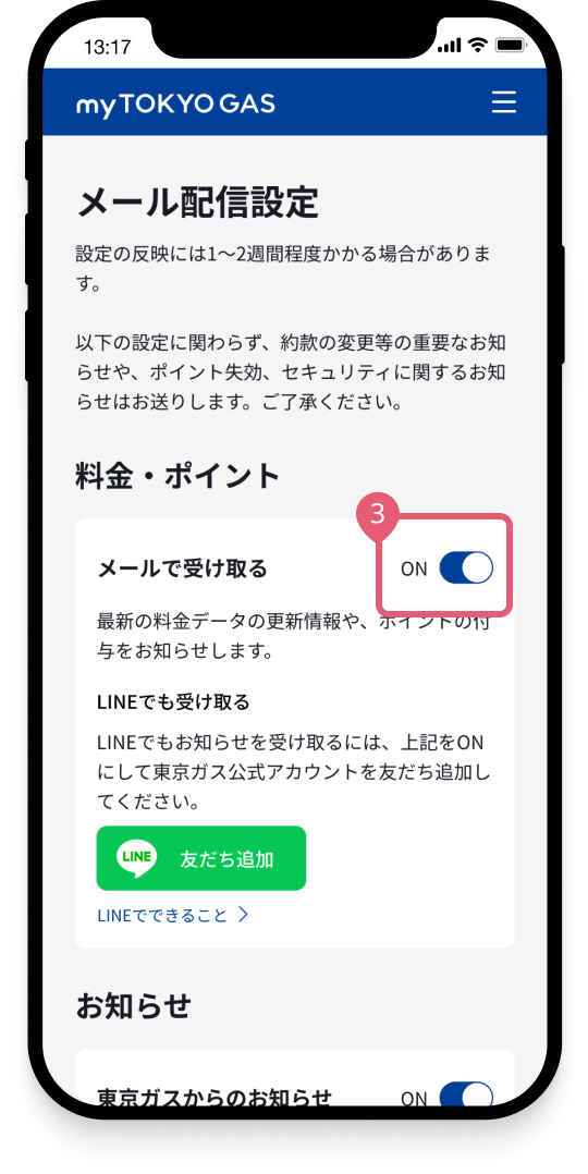 設定完了